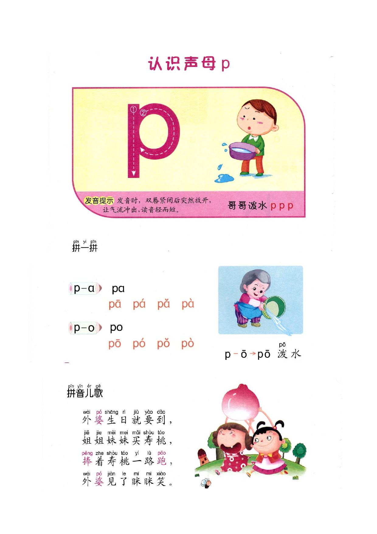 图片[3]-语文幼小衔接教师参考用书（语文），146页PDF电子版-淘学学资料库