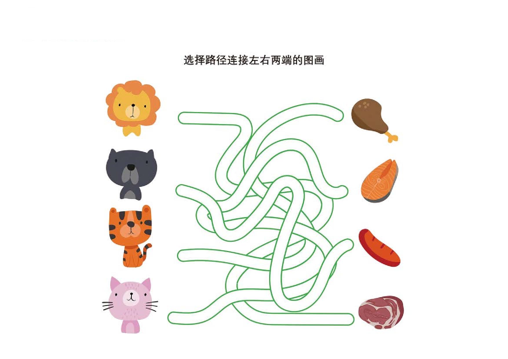 图片[3]-选择路径连接左右两端的图画，7页PDF-淘学学资料库